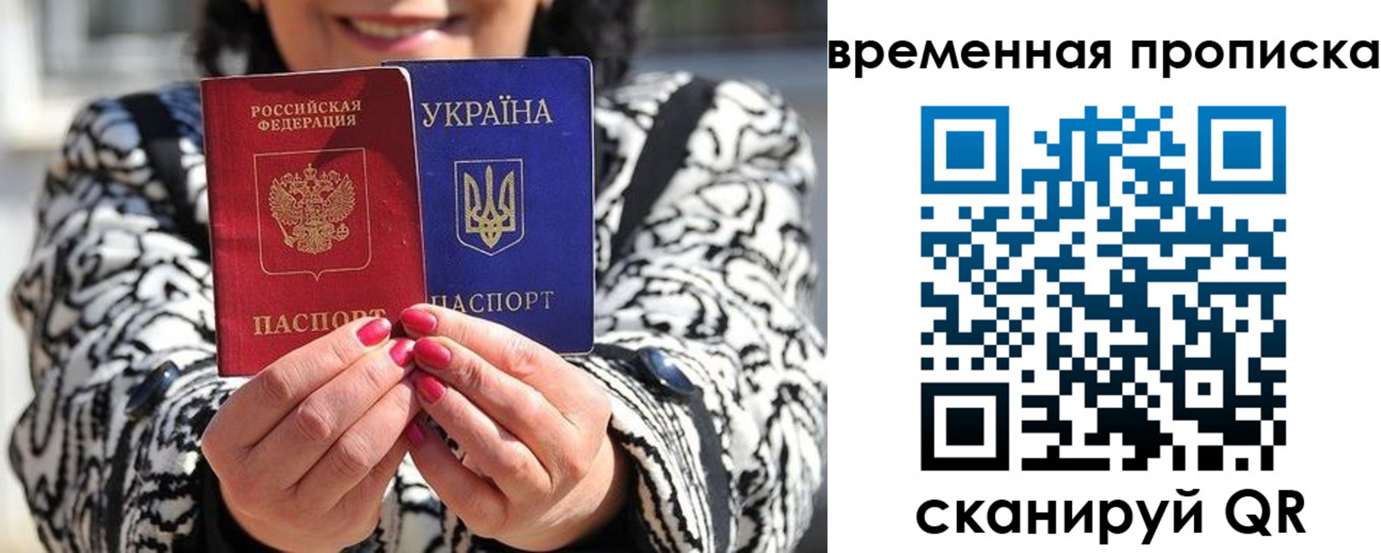 временная регистрация поиск в Челябинске