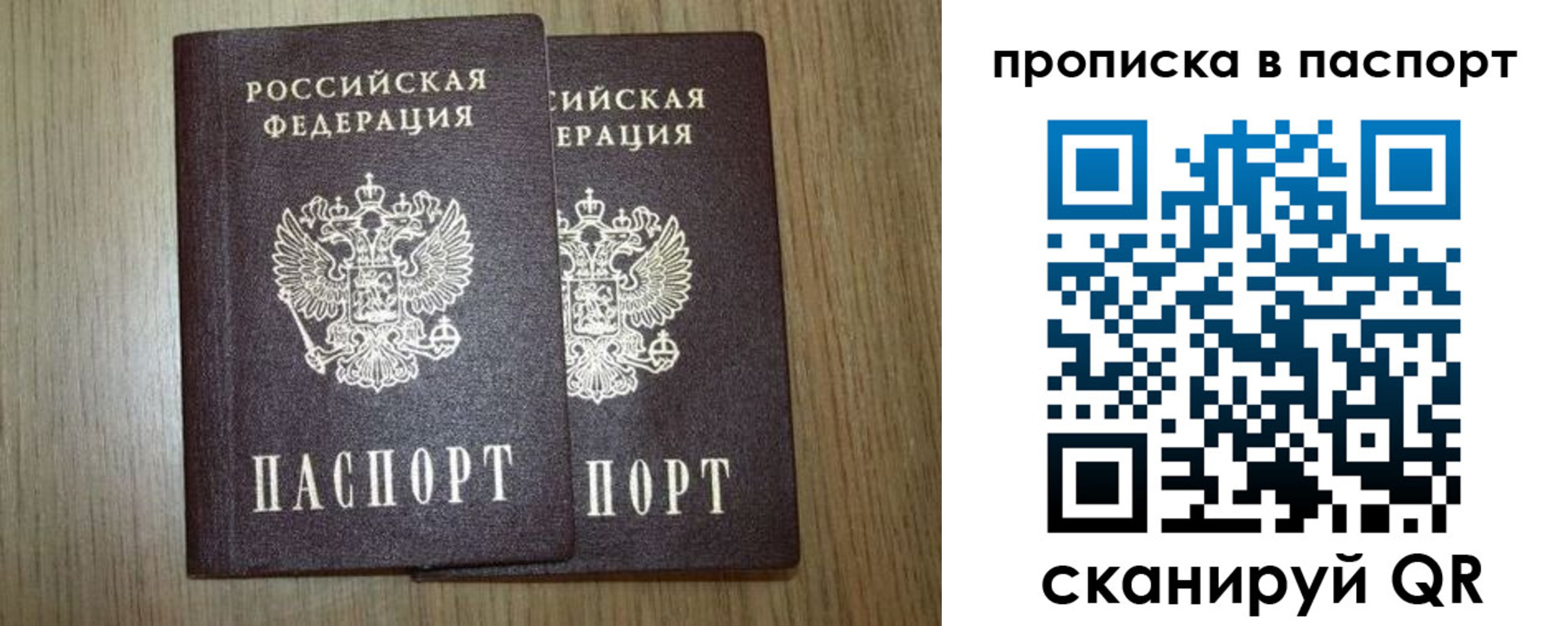 прописка ребенка в Челябинске