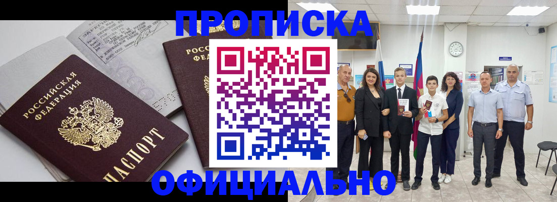 пропишу в квартире в Челябинске